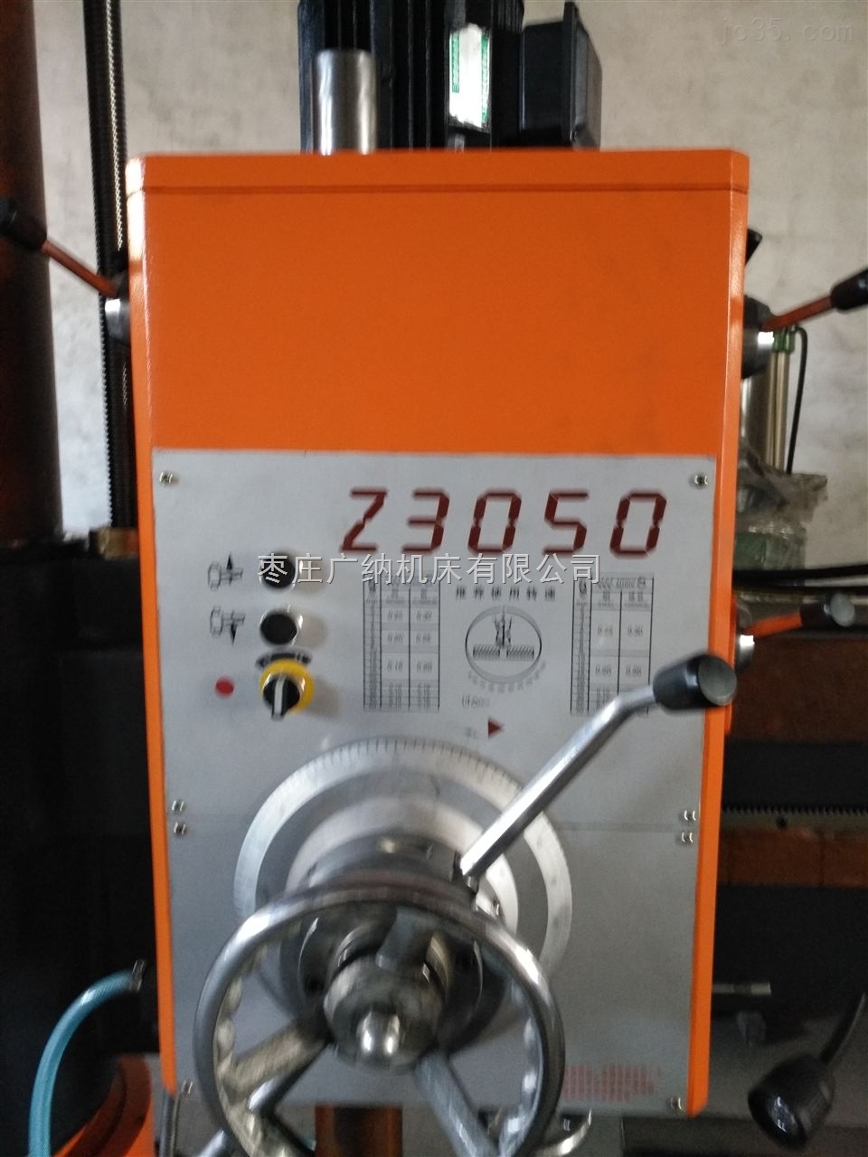50摇臂钻床