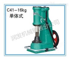 C41-16kg单体式空气锤 小型空气锤  小型空气锤