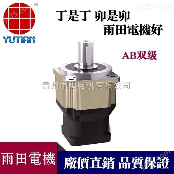 AB180行星減速機 伺服精密行星減速機